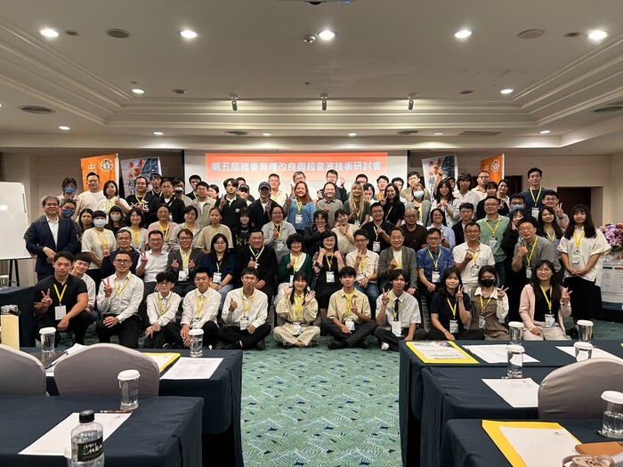 【研討會】第五屆豬隻育種改良與超音波技術研討會。歡迎師生報名參加。圖片