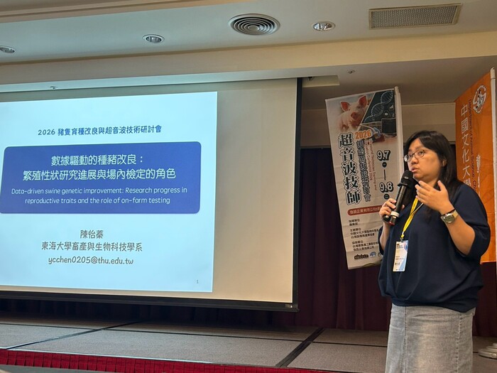 【研討會】第五屆豬隻育種改良與超音波技術研討會。歡迎師生報名參加。圖片