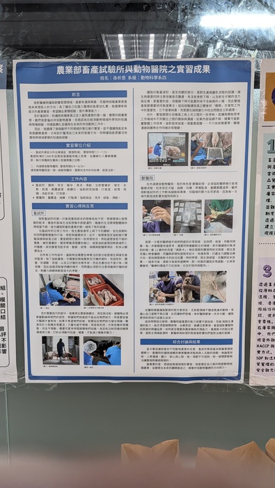 115年度(114學年)補助大專校院辦理就業學程計畫「優良學程暨績優訓練單位」評選（中國文化大學-經濟動物智慧化養殖管理與應用生物科技提升產業永續經營實務學程）20260820圖片