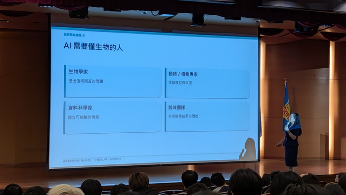 [專題講座]當斑馬魚遇到AI-喻秋華博士圖片