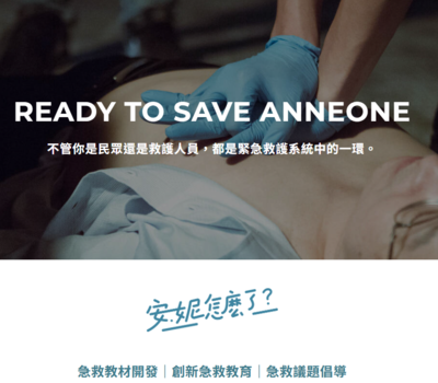 社團法人台灣安妮急救教育協會-圖片(另開新視窗)